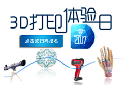 3D 打印機參觀體驗 3D 打印機參觀體驗