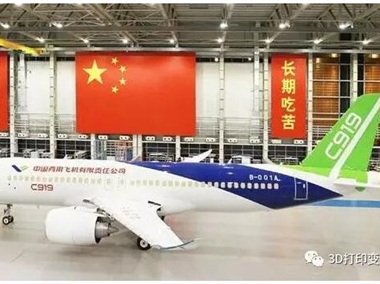 國產(chǎn)飛機C919中央翼條竟然是用3D打印出來的