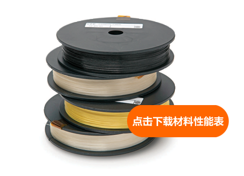 Markforged 非金屬3D打印機材料性能表